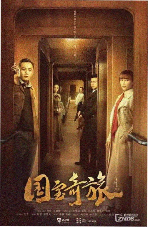 来自星星的你2封面
